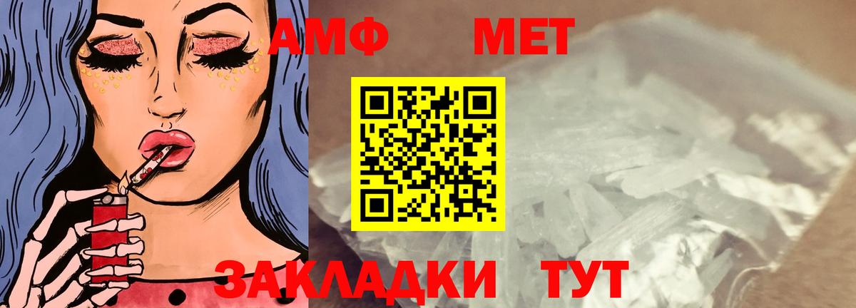 АМФЕТАМИН Premium Оренбург
