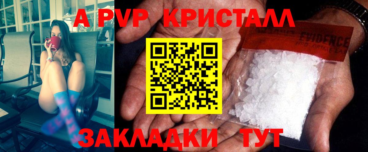 A PVP мука Оренбург