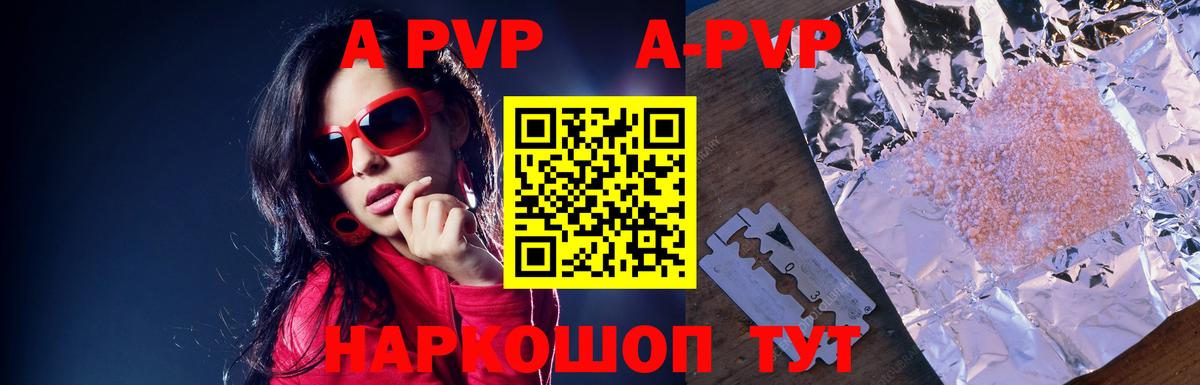 даркнет сайт  Alpha PVP Соль  Оренбург  Вход с VPN  A PVP кристаллы  Alpha-PVP крисы CK 