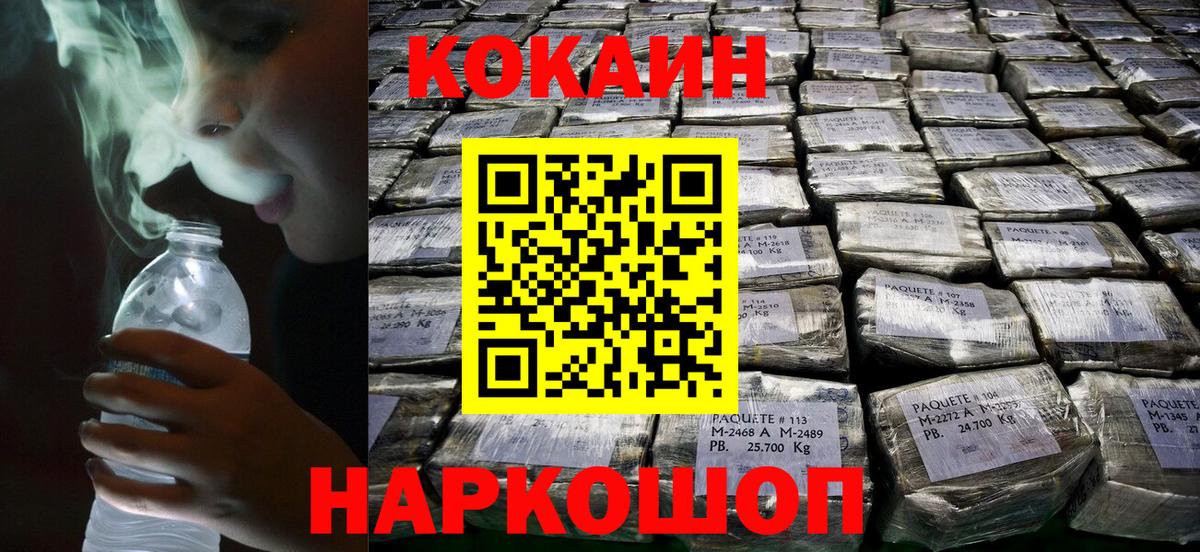 Оренбург  КОКАИН 99%  Вход с VPN  COCAIN Боливия 