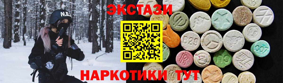 Оренбург  Ecstasy DUBAI  Экстази таблы  Экстази  Вход с VPN 