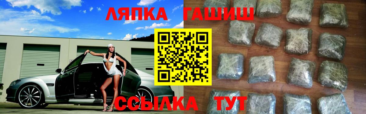 ГАШ ice o lator  дарнет шоп  Оренбург  Вход с VPN 