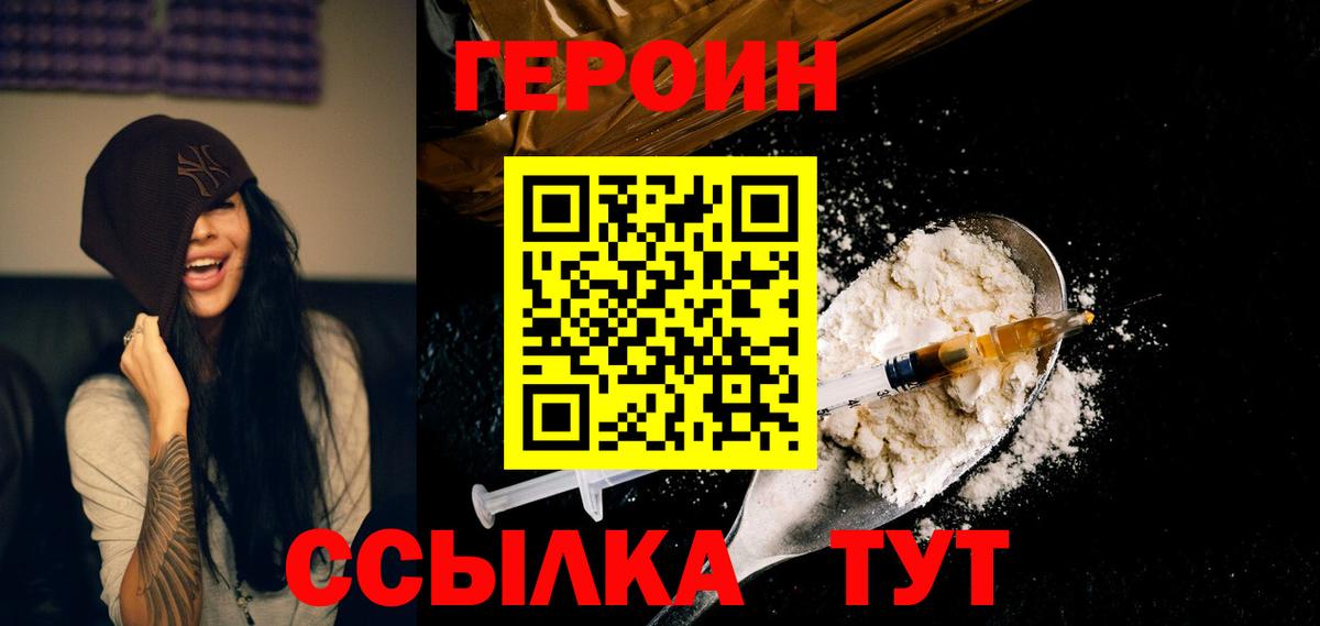 Героин Афган  Вход с VPN  Оренбург 
