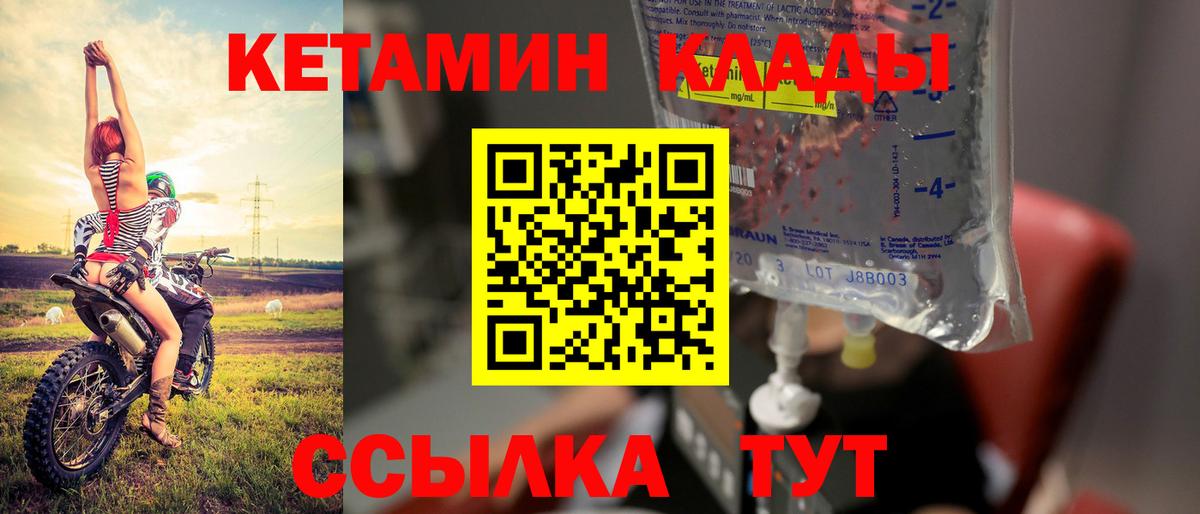 нарко площадка официальный сайт  Кетамин VHQ  Оренбург  Вход с VPN  КЕТАМИН VHQ 
