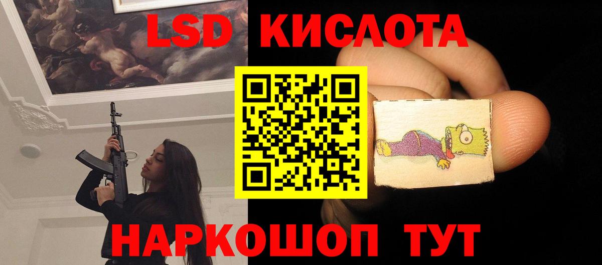 Оренбург  ЛСД экстази кислота  LSD-25 экстази кислота  ЛСД экстази  Вход с VPN 