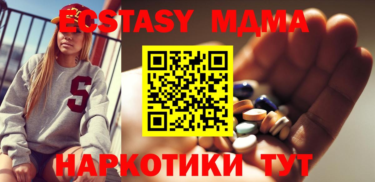 MDMA VHQ  Вход с VPN  Оренбург  МДМА  MDMA crystal 