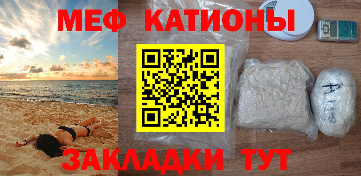 Оренбург  Меф  Вход с VPN  Мефедрон мука  МЯУ-МЯУ VHQ  Мефедрон 