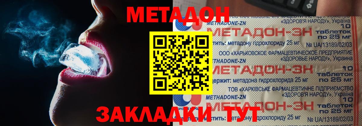 это как зайти  Вход с VPN  Оренбург  МЕТАДОН VHQ  Метадон methadone  мега ссылки 