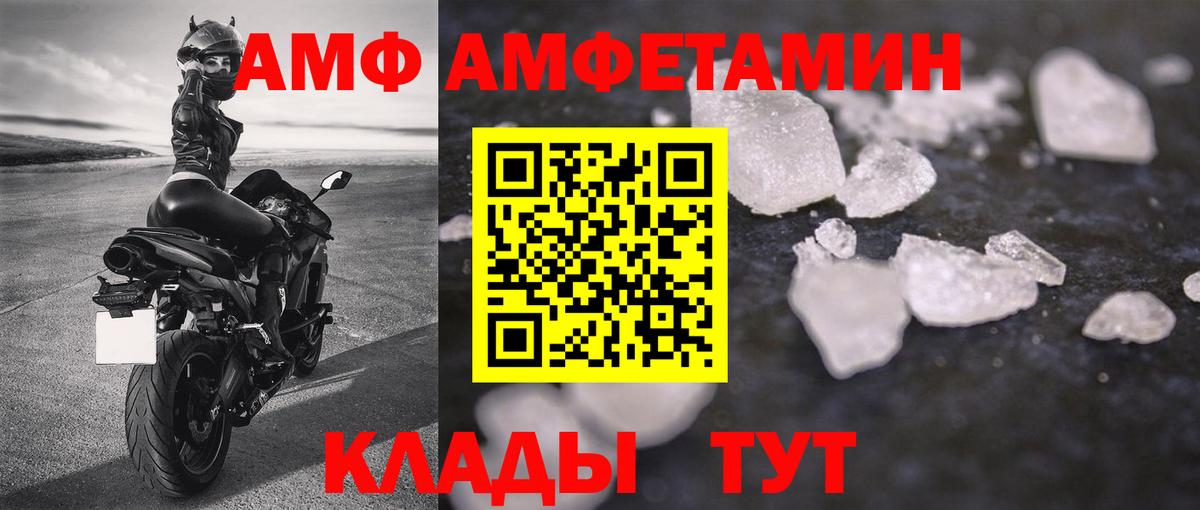 Первитин пудра Оренбург