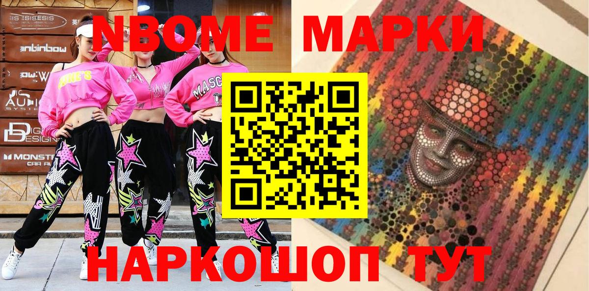 Марки 25I-NBOMe 1,8мг  Наркотические марки  Оренбург  цена   Вход с VPN 
