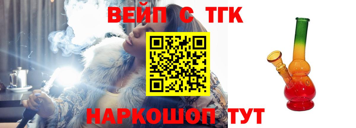 Дистиллят ТГК жижа Оренбург