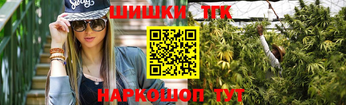 Бошки марихуана марихуана  Бошки Шишки Bruce Banner  МАРИХУАНА план  Вход с VPN  Оренбург 